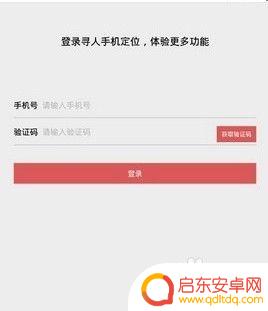 云服务定位对方手机位置怎么弄 如何准确地定位别人的手机位置