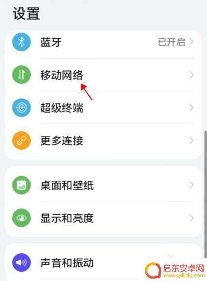 华为手机怎么关5g用4g 华为手机如何关闭5G并启用4G网络