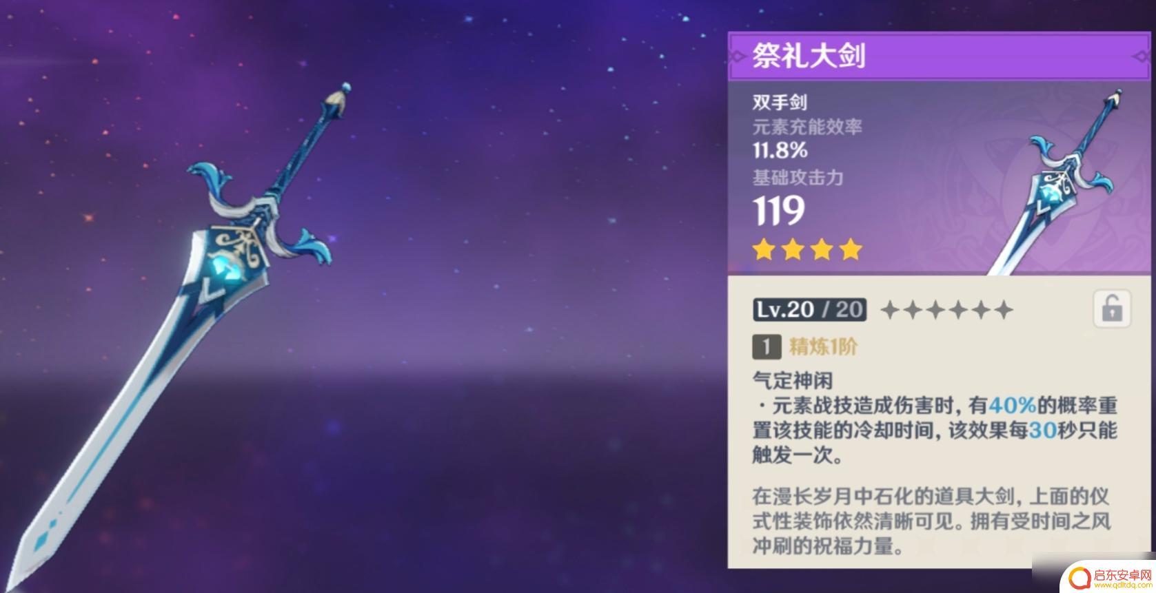 原神四星配队2.8 原神2.8版本四星武器性价比分析