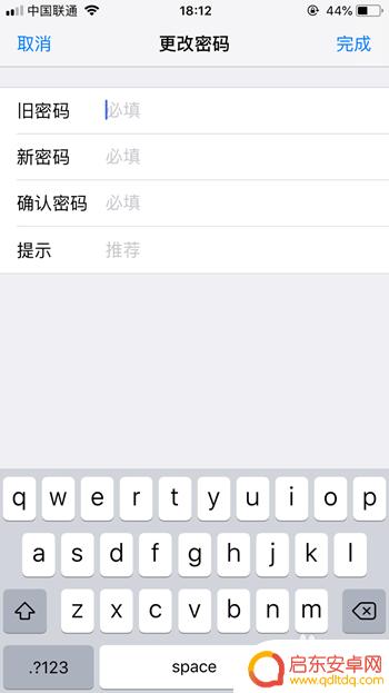 手机备忘录如何修改密码 iPhone备忘录密码修改方法
