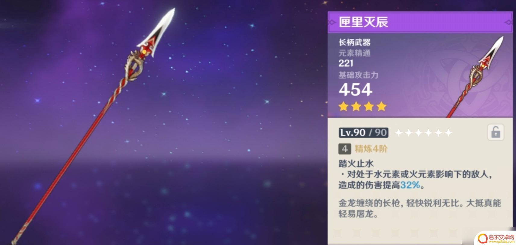 原神四星配队2.8 原神2.8版本四星武器性价比分析