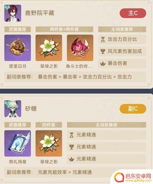 原神小鹿武装队培养攻略(原神小鹿武装队培养攻略大全)