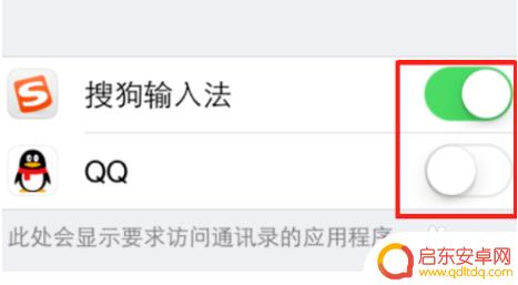 手机idfa权限怎么开启 苹果手机如何设置IDFA权限