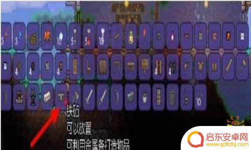 泰拉瑞亚床帘怎么做 泰拉瑞亚床的配方