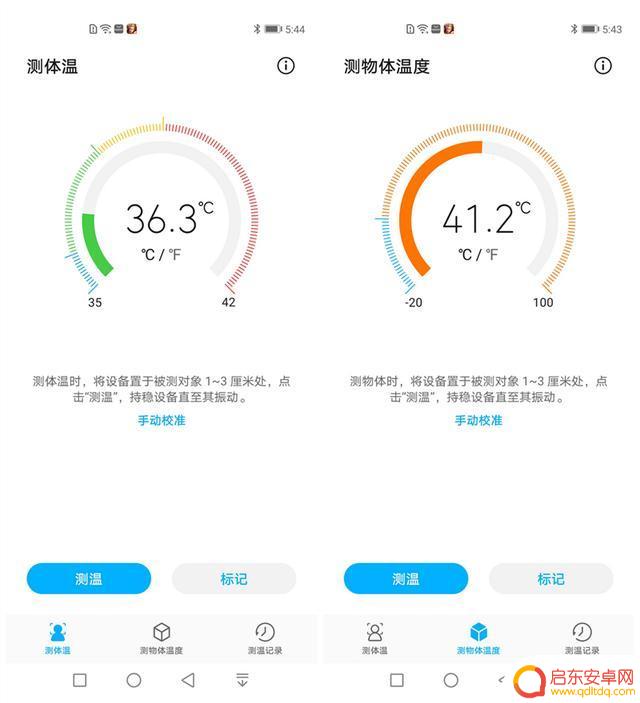 怎么拿手机测水温 解锁荣耀Play4 Pro红外测温版的方法