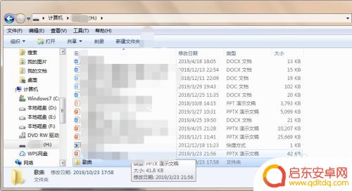 酷狗手机下载的音乐怎么传到u盘 酷狗音乐传歌到U盘的方法
