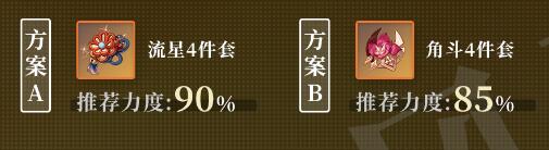 女仆原神配对推荐 原神女仆诺艾尔武器推荐