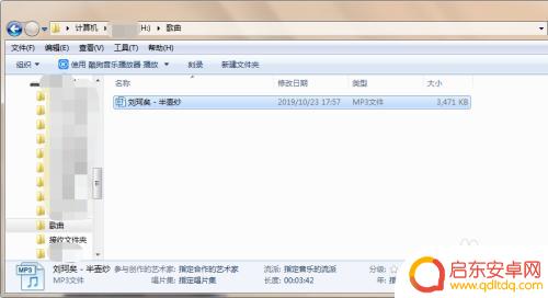 酷狗手机下载的音乐怎么传到u盘 酷狗音乐传歌到U盘的方法