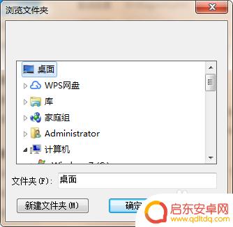 酷狗手机下载的音乐怎么传到u盘 酷狗音乐传歌到U盘的方法