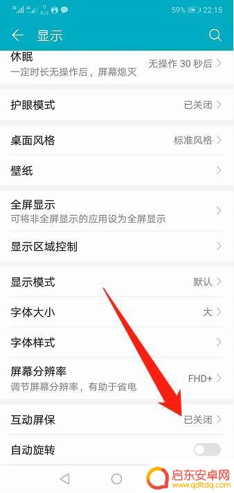 安卓手机锁屏桌面怎么设置(安卓手机锁屏桌面怎么设置时间)