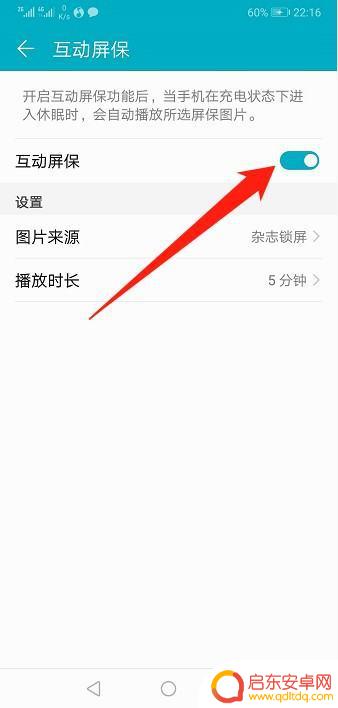 安卓手机锁屏桌面怎么设置(安卓手机锁屏桌面怎么设置时间)