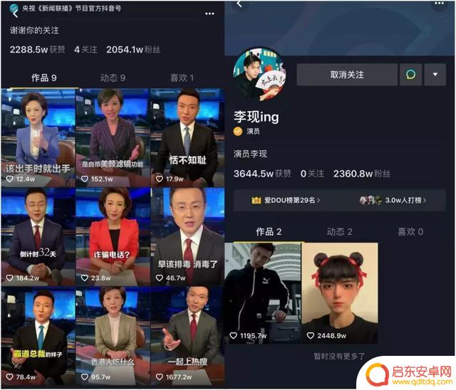 抖音主页的粉丝构成(抖音主页的粉丝构成什么意思)