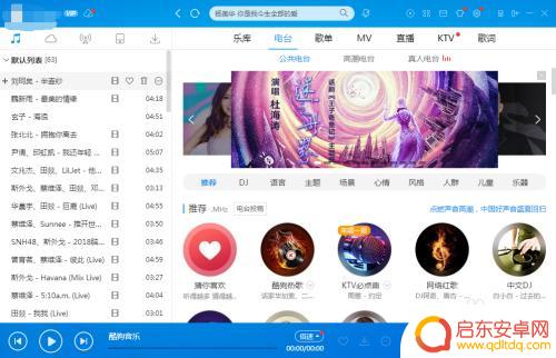 酷狗手机下载的音乐怎么传到u盘 酷狗音乐传歌到U盘的方法