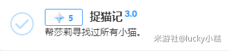 原神饰猫之法隐藏成就 原神每日隐藏成就捉猫记攻略怎么做