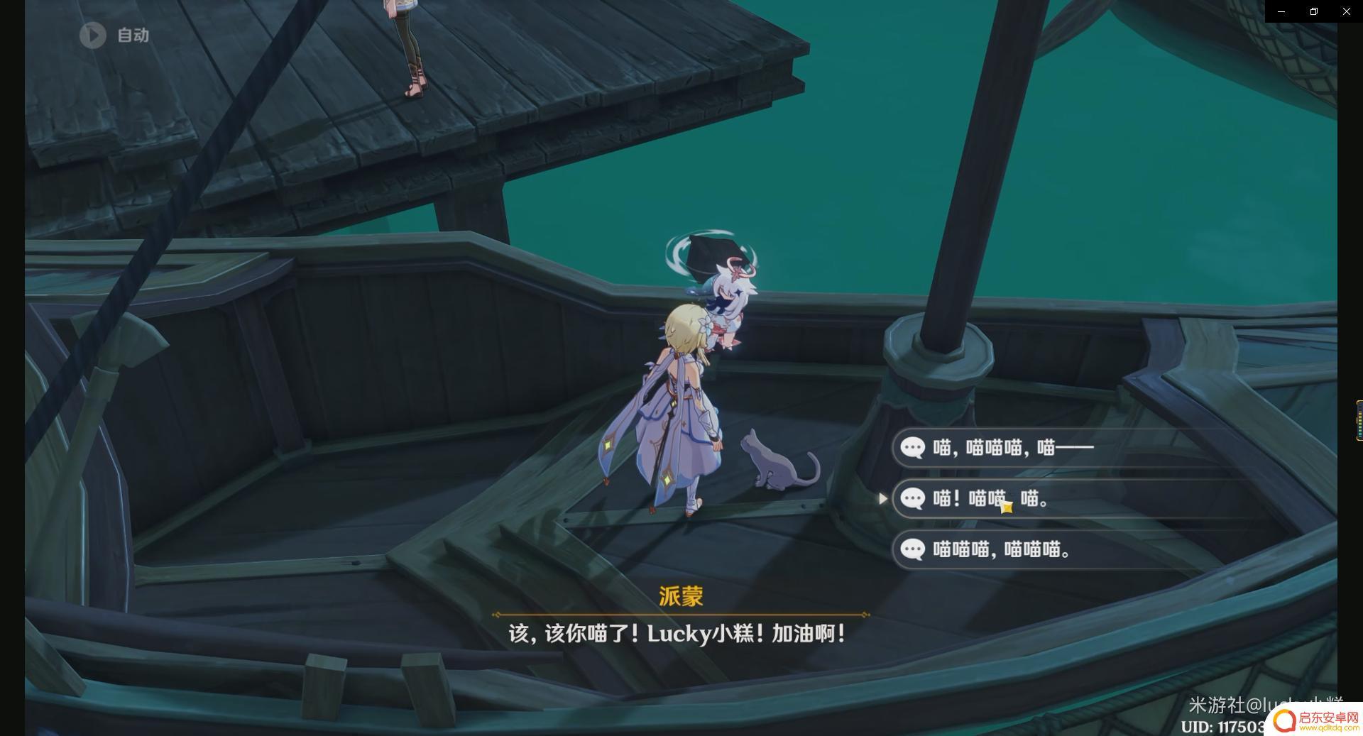 原神饰猫之法隐藏成就 原神每日隐藏成就捉猫记攻略怎么做