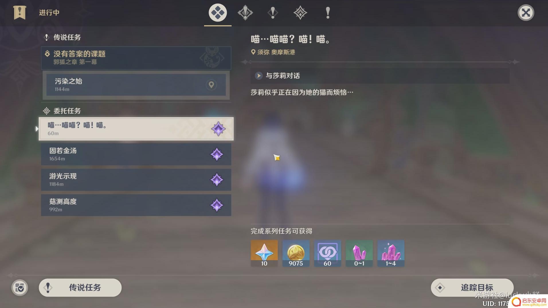 原神饰猫之法隐藏成就 原神每日隐藏成就捉猫记攻略怎么做