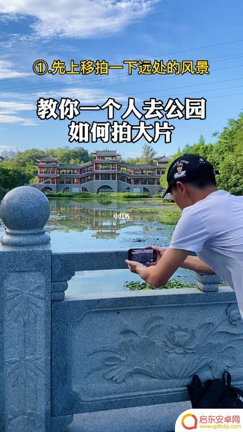 抖音公园拍摄技巧(抖音公园拍摄技巧视频)