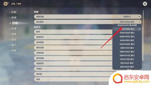 电脑原神窗口化怎么全屏?详细教程分享!