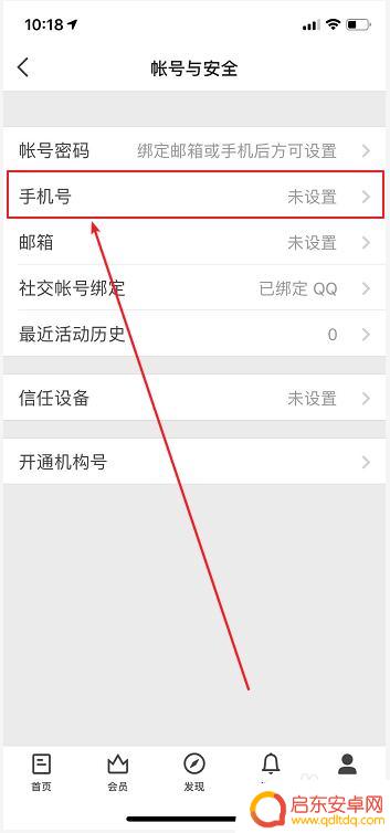 知乎如何手机绑定 怎样在知乎上绑定手机号