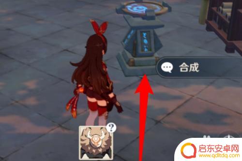原神燃焰玛瑙 原神燃愿玛瑙合成配方