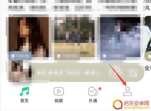 手机如何用qq币充值音乐 QQ音乐会员手机上Q币充值教程