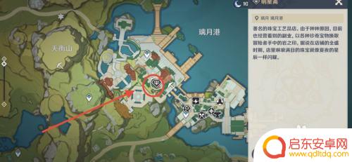原神璃月纪念品在哪里买 原神璃月纪念品商店地址