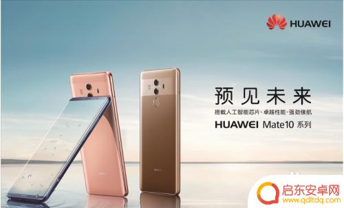 华为mate10手机通话声音小怎么解决 华为mate10声音调不大怎么办