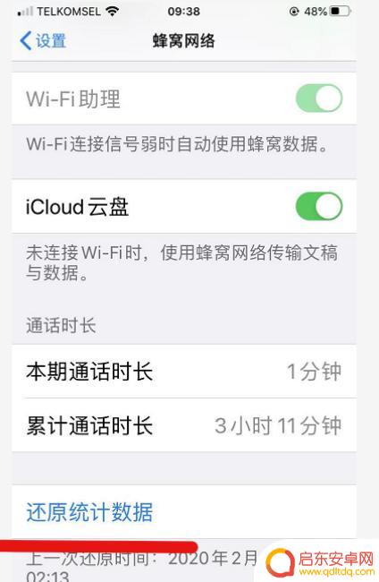 苹果手机怎么展示流量(苹果手机怎么展示流量使用情况)