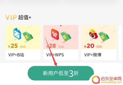 手机如何用qq币充值音乐 QQ音乐会员手机上Q币充值教程