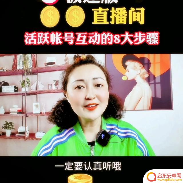 抖音直播双倍金币(抖音直播双倍金币怎么弄)