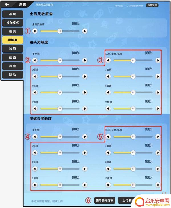 香肠派对设置如何调好 最佳香肠派对设置详解