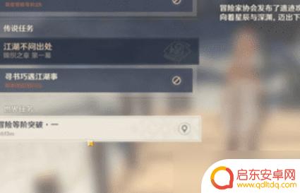 原神一直卡在25级怎么办 原神冒险等级为什么升级到25级后无法提升