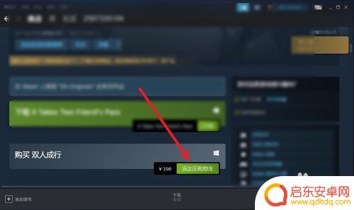 steam双人成行怎么买 steam双人成行游戏购买攻略