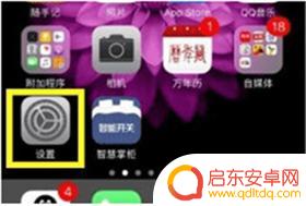 怎么改热点名字苹果手机 如何在苹果手机上更改个人热点名称