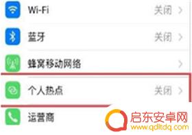 怎么改热点名字苹果手机 如何在苹果手机上更改个人热点名称