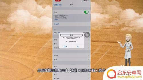 苹果手机怎么变成盲人模式 苹果手机盲人模式开启方法