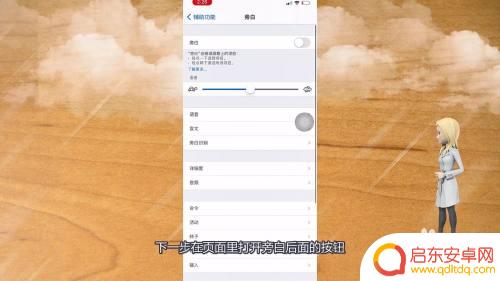 苹果手机怎么变成盲人模式 苹果手机盲人模式开启方法