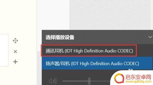 电脑连接手机耳机没声音 手机耳机插电脑没有声音怎么办