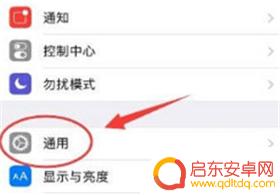 怎么改热点名字苹果手机 如何在苹果手机上更改个人热点名称