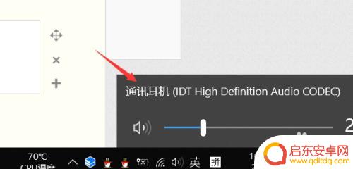 电脑连接手机耳机没声音 手机耳机插电脑没有声音怎么办