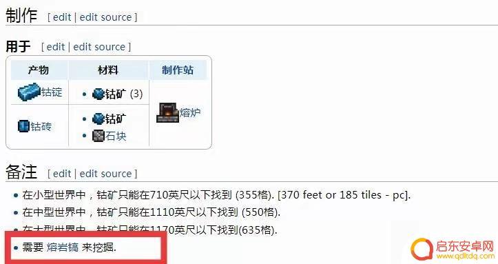 泰拉瑞亚钴矿石用什么挖 《泰拉瑞亚》钴镐怎么制作
