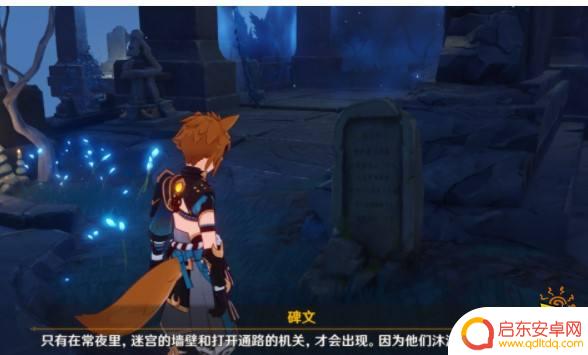 原神迷宫剧情攻略大全图解：探索神秘迷宫的最佳攻略