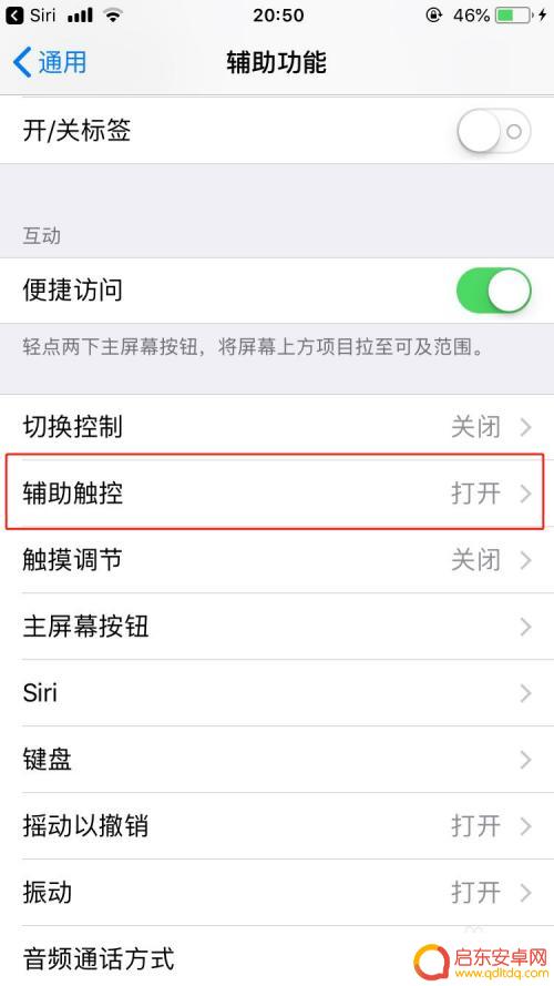 怎么苹果手机home碎了 如何使用损坏的苹果手机home键