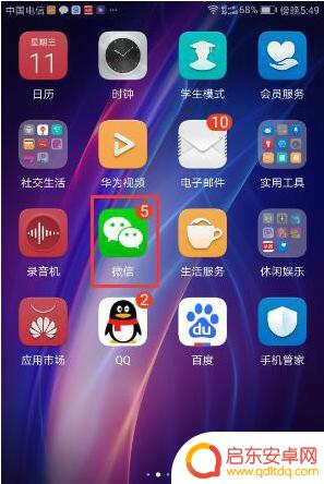 微信怎么换手机登陆(微信怎么换手机登陆以前的聊天记录怎么还从新发过来啊)