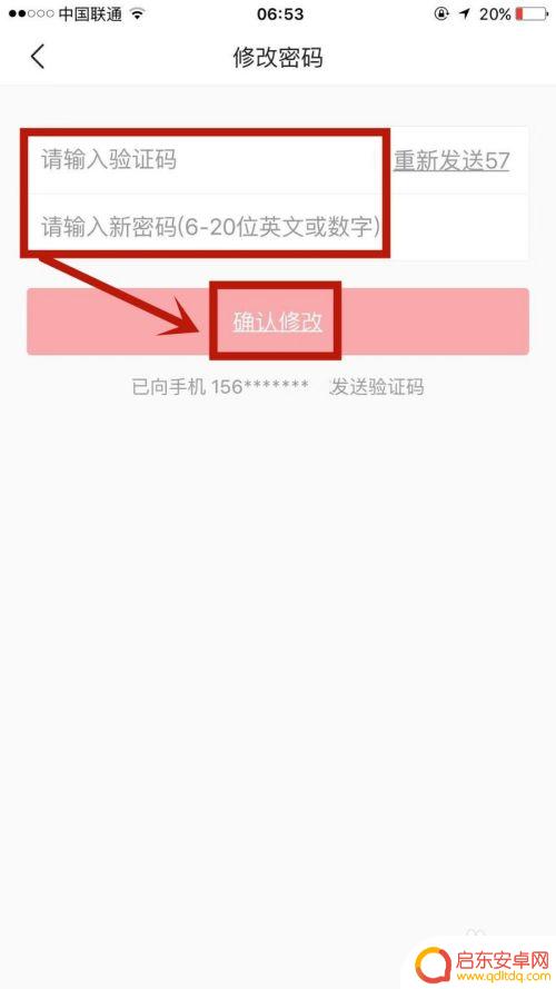 手机怎么设置每日头条密码 如何在今日头条修改账号密码