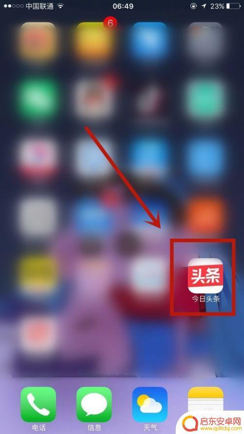 手机怎么设置每日头条密码 如何在今日头条修改账号密码
