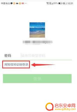 微信怎么换手机登陆(微信怎么换手机登陆以前的聊天记录怎么还从新发过来啊)