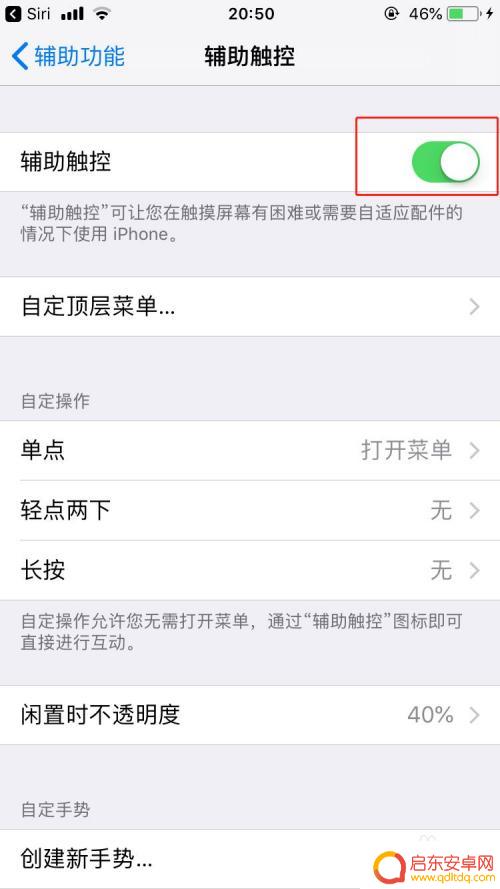 怎么苹果手机home碎了 如何使用损坏的苹果手机home键