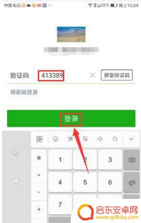 微信怎么换手机登陆(微信怎么换手机登陆以前的聊天记录怎么还从新发过来啊)