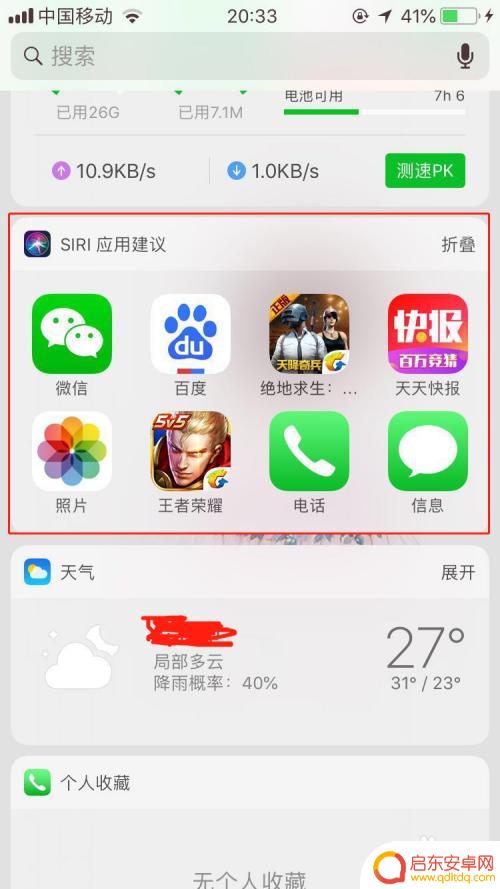 怎么苹果手机home碎了 如何使用损坏的苹果手机home键